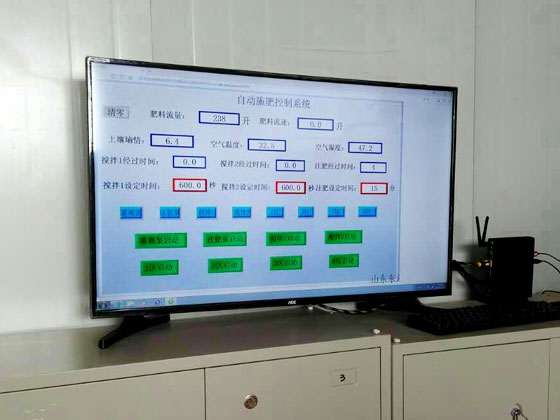 智能水肥一体化